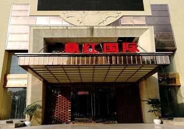 莱山商务KTV真空哪家最开放-鼎红国际KTV消费价格玩乐点评
