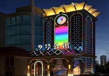 莱山好玩开放荤素KTV推荐-九号公馆KTV消费价格口碑点评